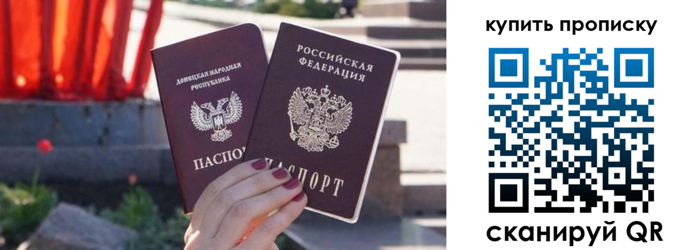 прописка ребенка в Михайловске