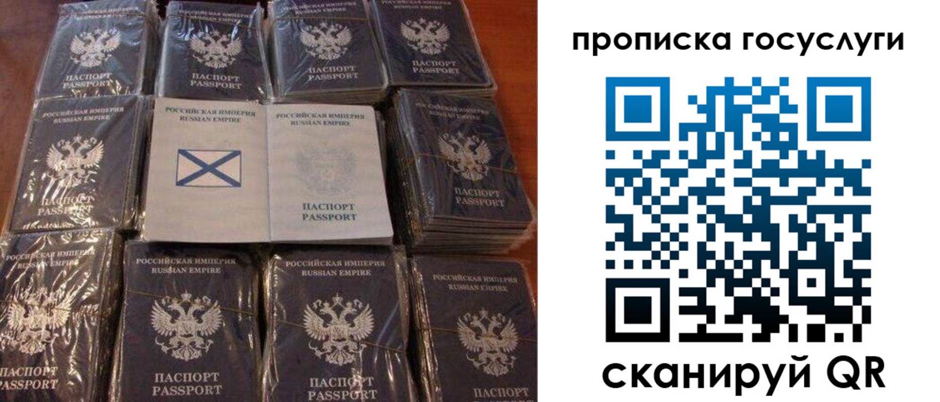 регистрация в Михайловске