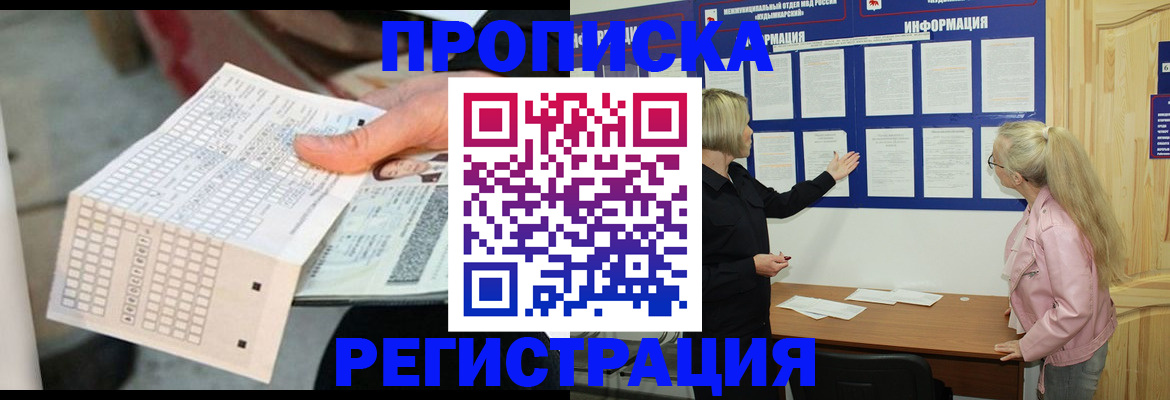 временная регистрация поиск в Михайловске