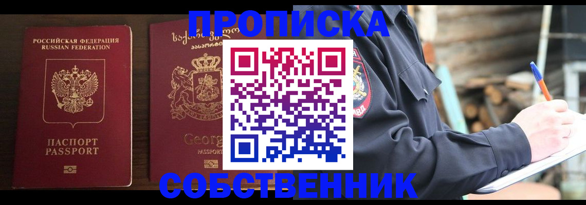 регистрация в Михайловске