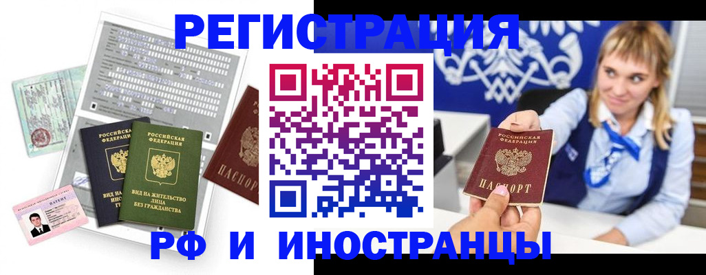 прописка ребенка в Михайловске