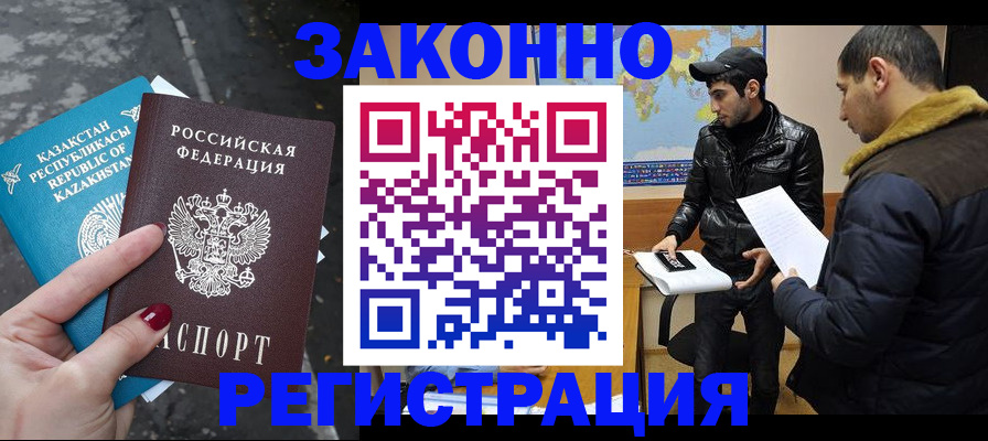 прописка для школы в Михайловске