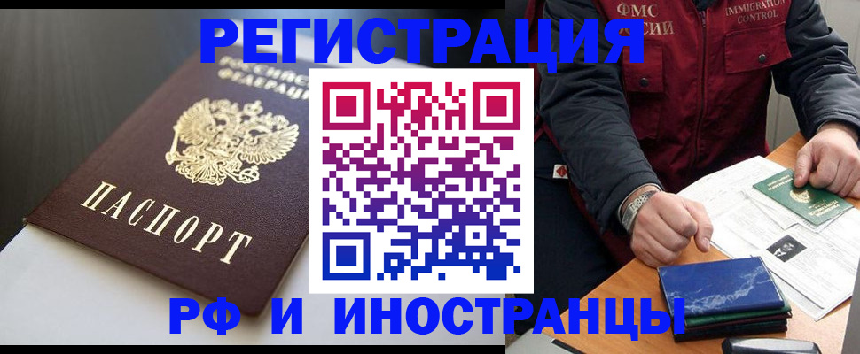 прописка штамп в Михайловске
