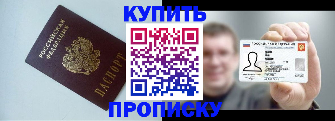 временная регистрация собственник в Михайловске