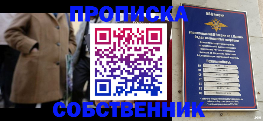 временная регистрация гарантия в Михайловске