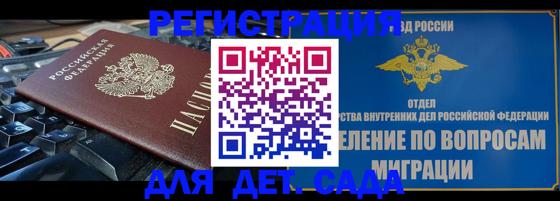 прописка поиск в Михайловске