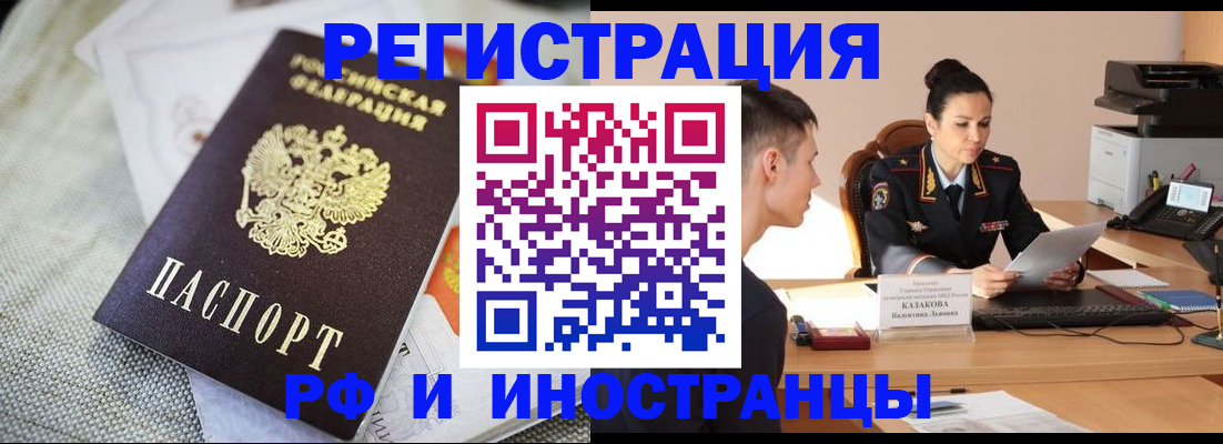 временная регистрация поиск в Михайловске