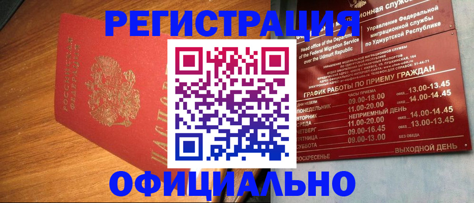 временная регистрация в квартире в Михайловске